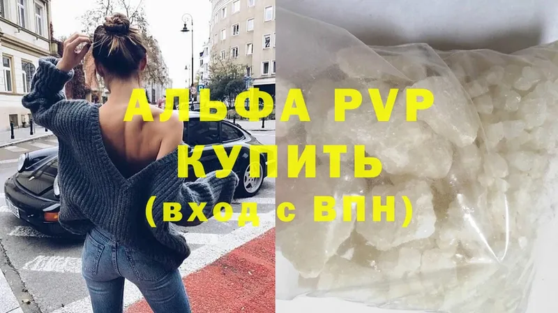 купить наркотики цена  Зима  A-PVP крисы CK 